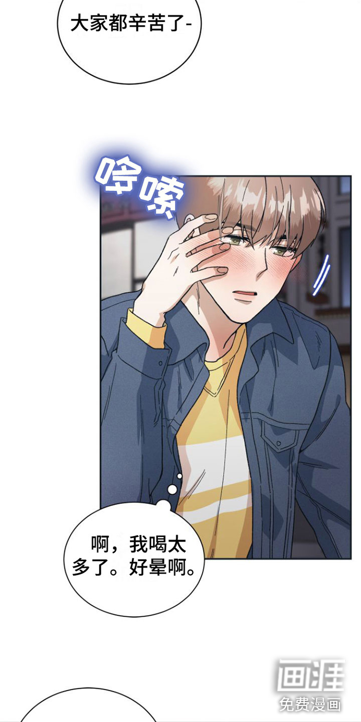 独占偶像第10话图