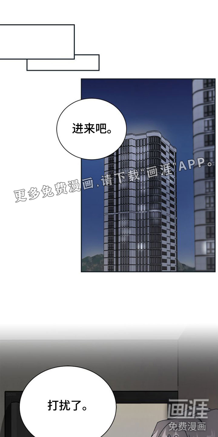 独占偶像第11话图