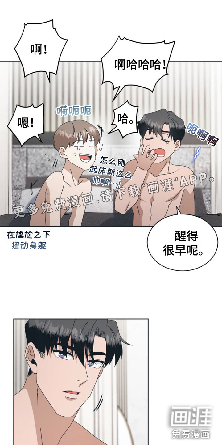 独占偶像第13话图