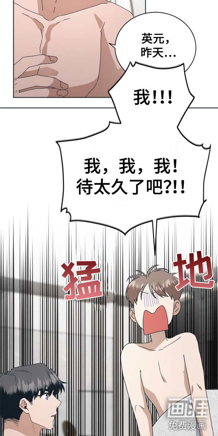 独占偶像第13话图