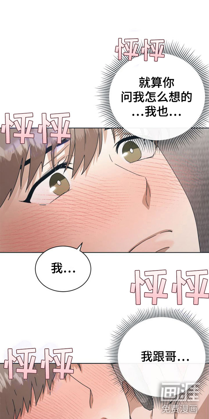 独占偶像第14话图