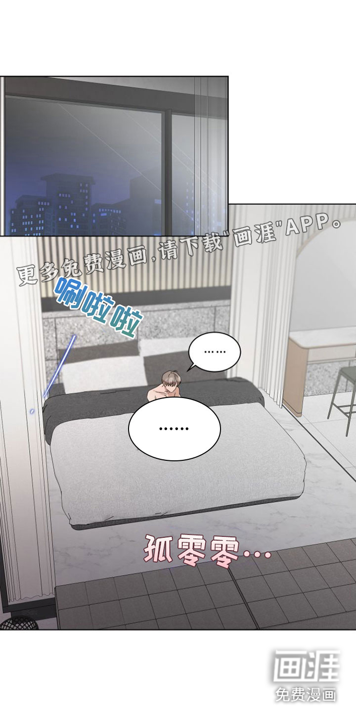 独占偶像第15话图