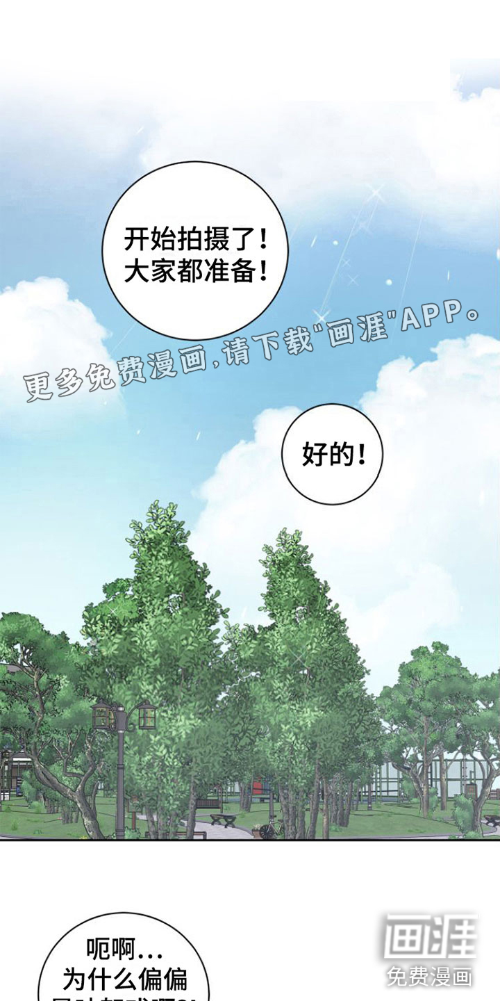 独占偶像第16话图