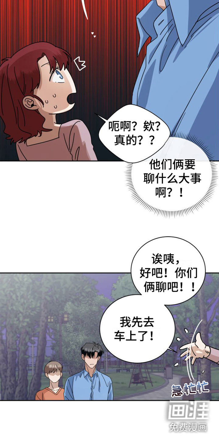 独占偶像第18话图