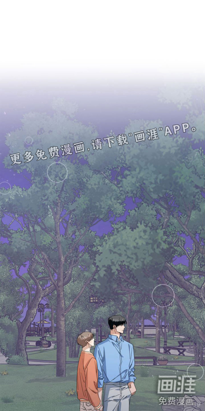 独占偶像第18话图