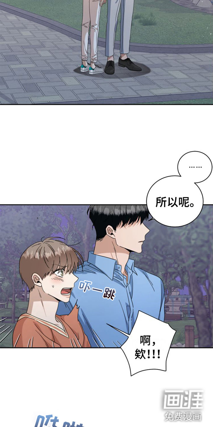 独占偶像第18话图