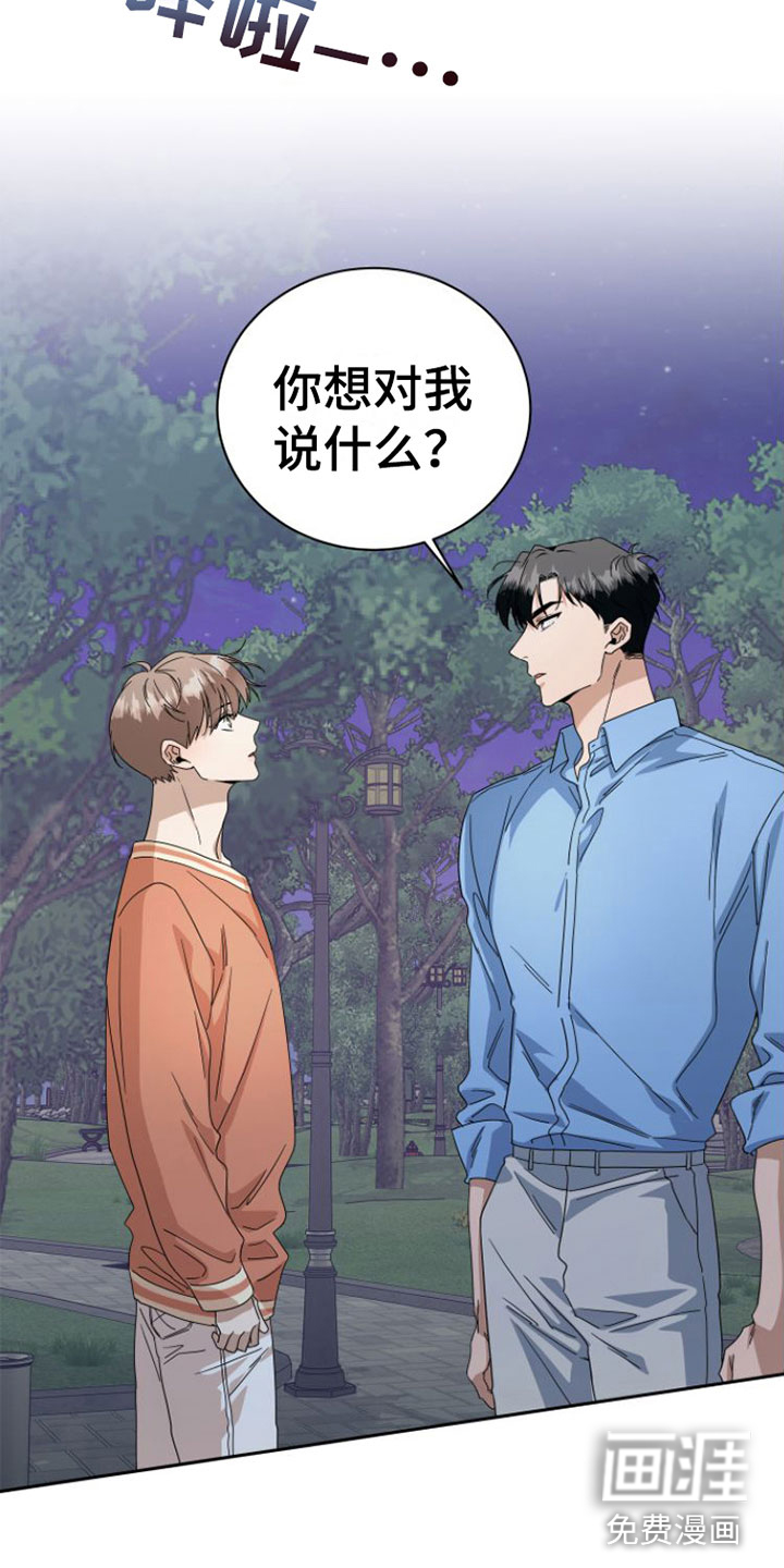 独占偶像第18话图