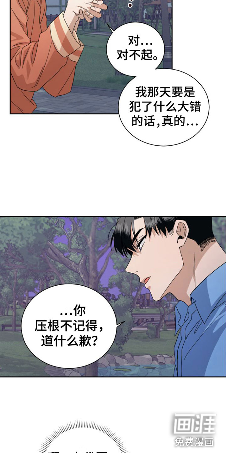 独占偶像第18话图