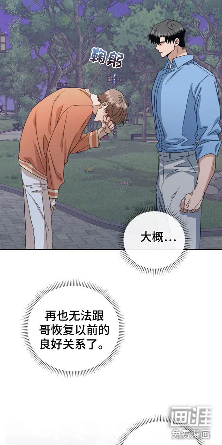 独占偶像第18话图