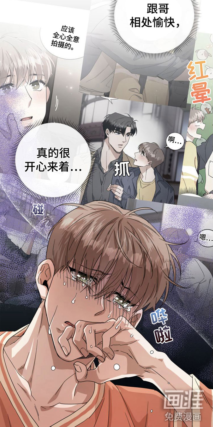 独占偶像第18话图