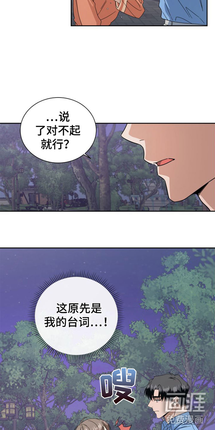 独占偶像第18话图