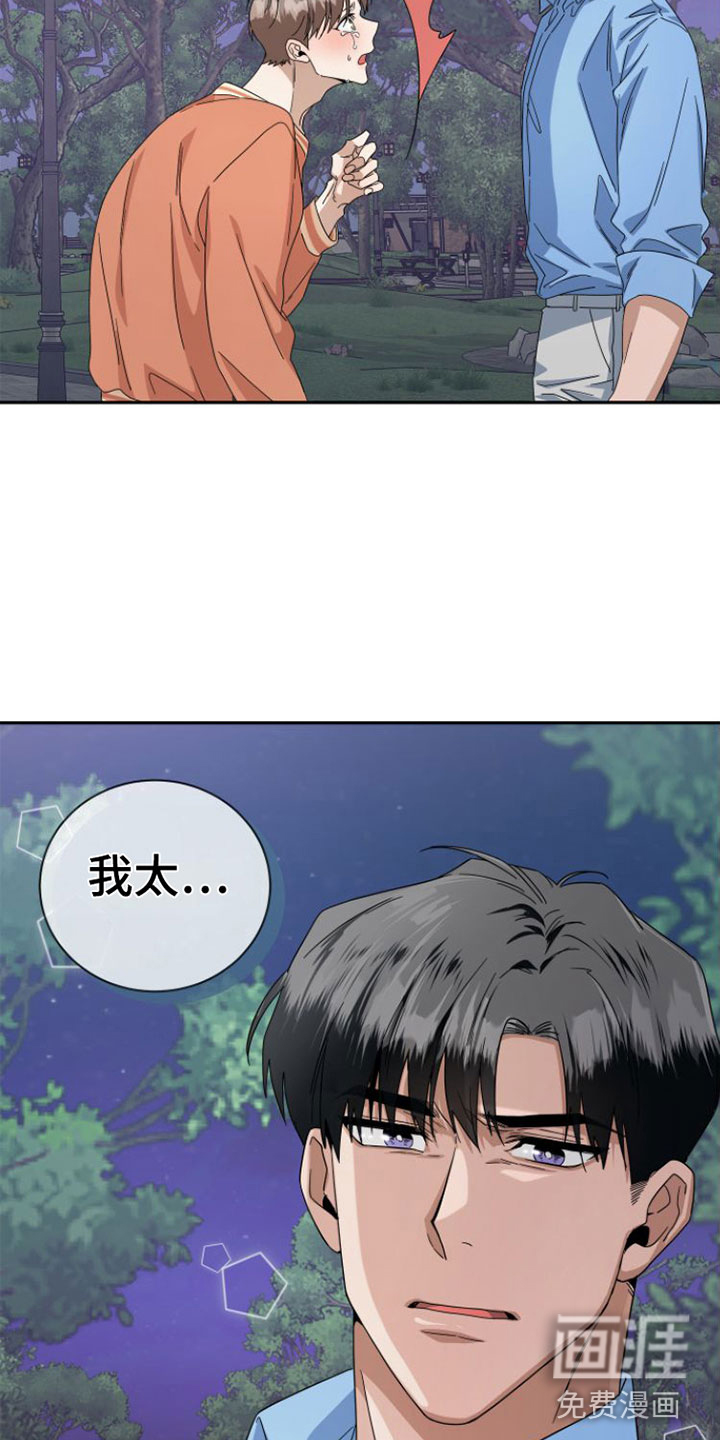 独占偶像第18话图