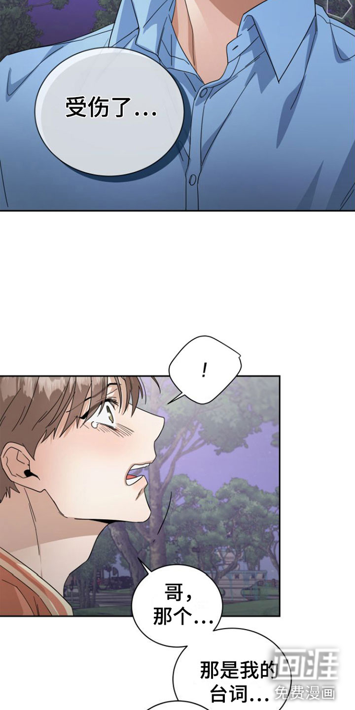 独占偶像第18话图