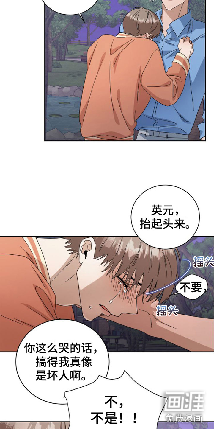 独占偶像第18话图