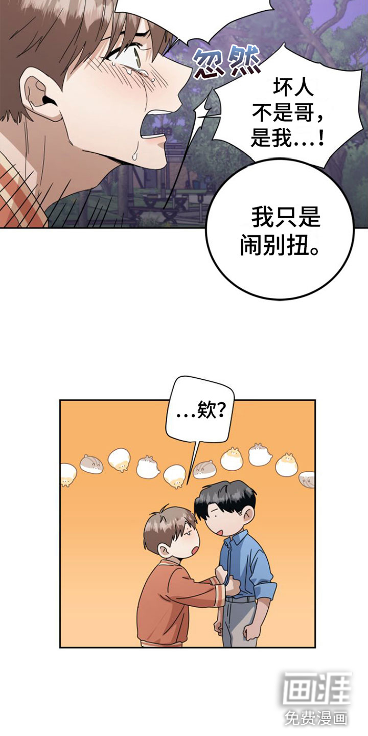 独占偶像第18话图