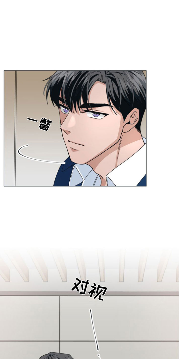 独占偶像第2话图