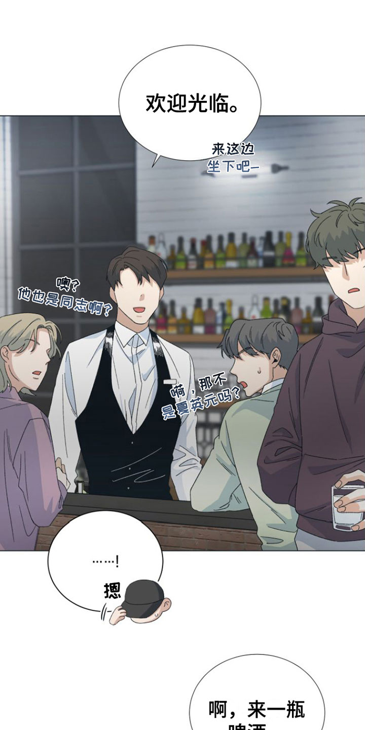 独占偶像第3话图