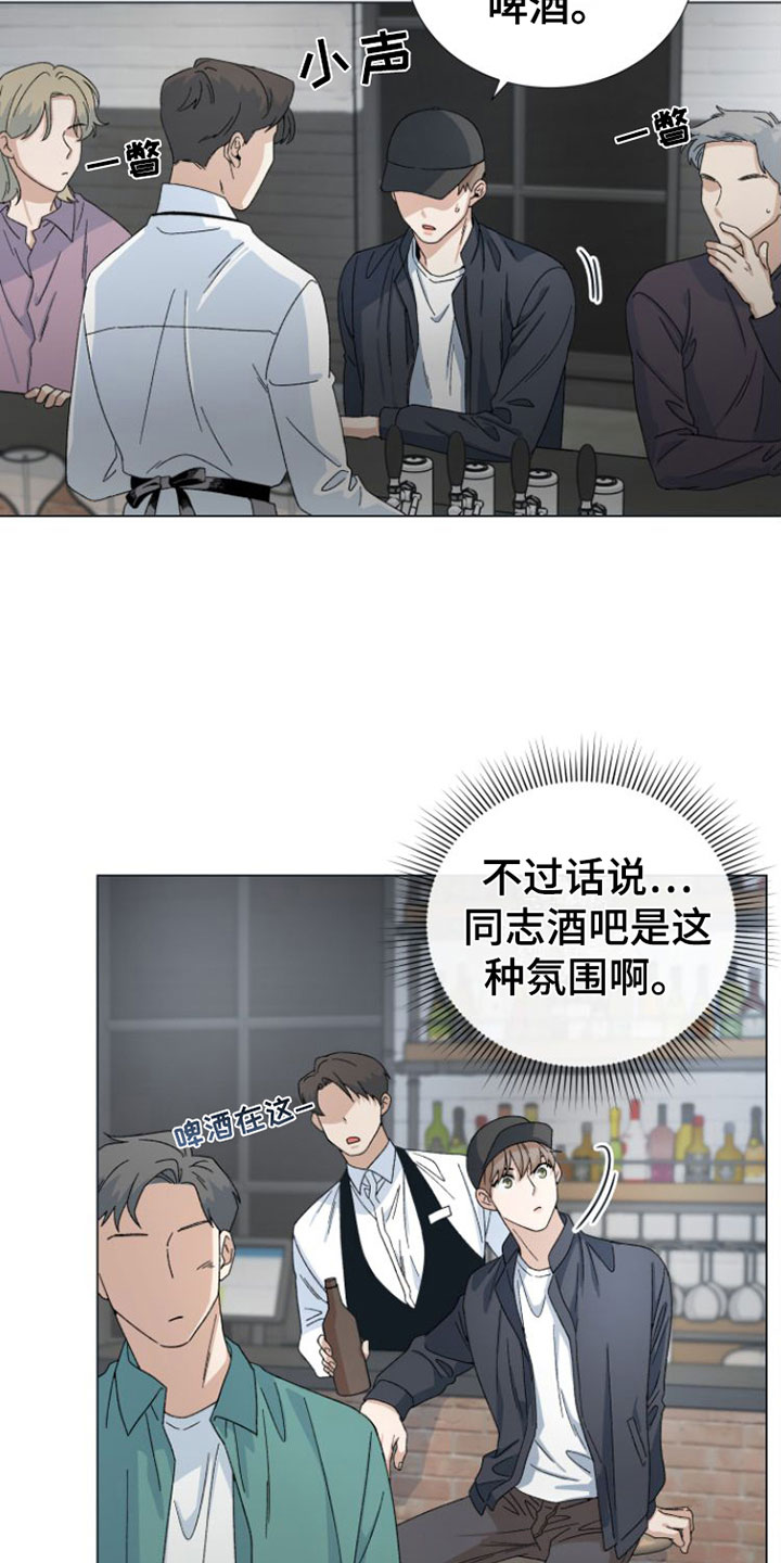 独占偶像第3话图