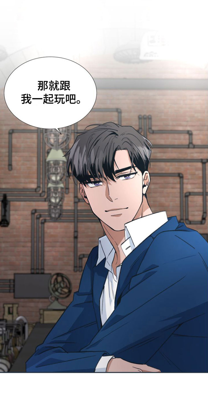 独占偶像第3话图