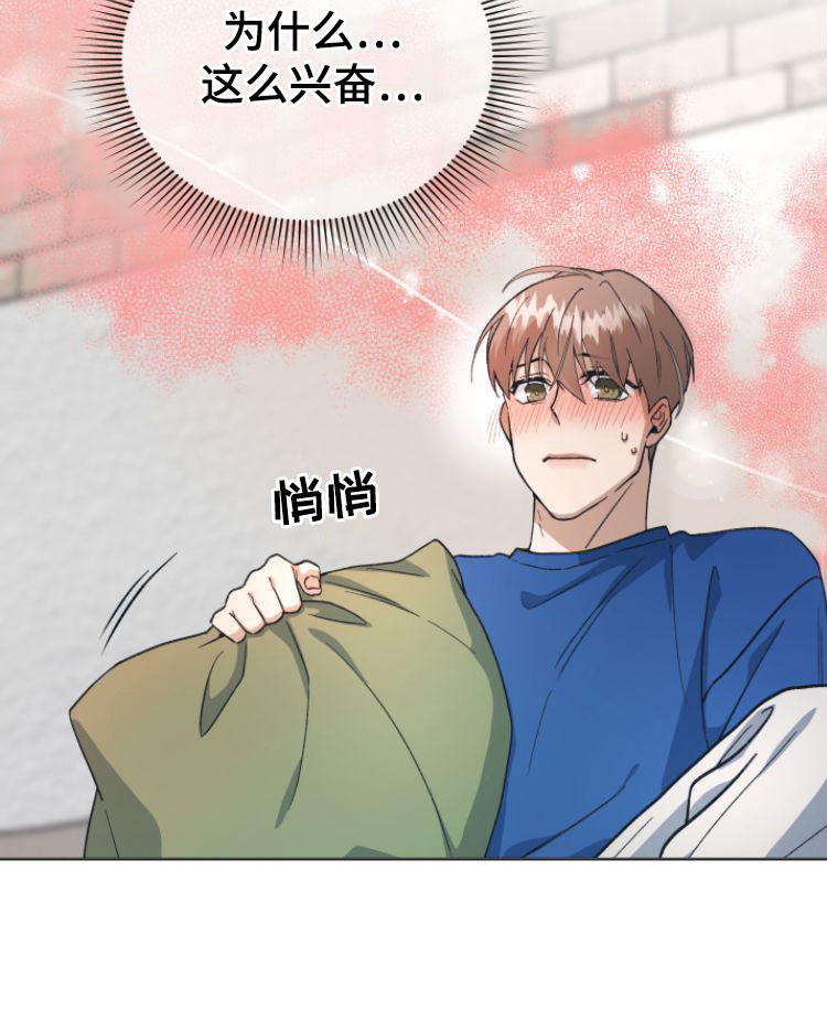 独占偶像第5话图