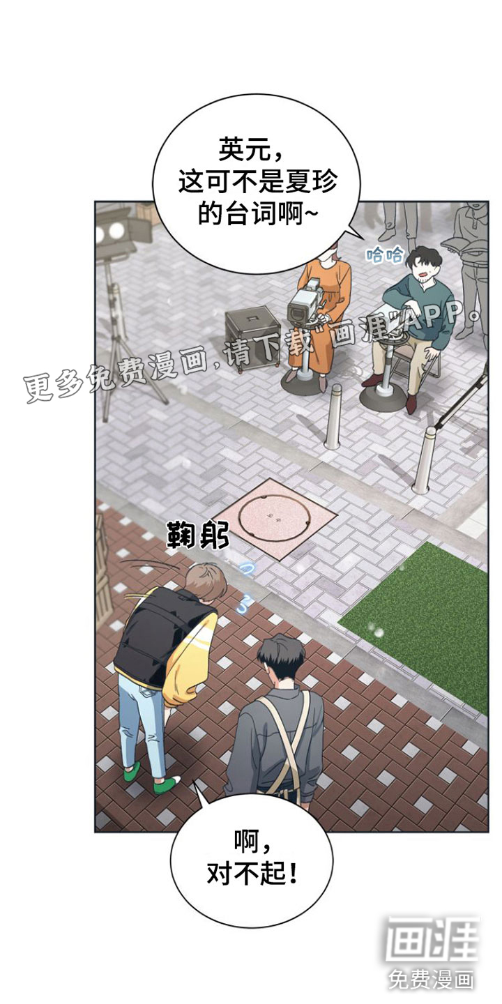 独占偶像第7话图