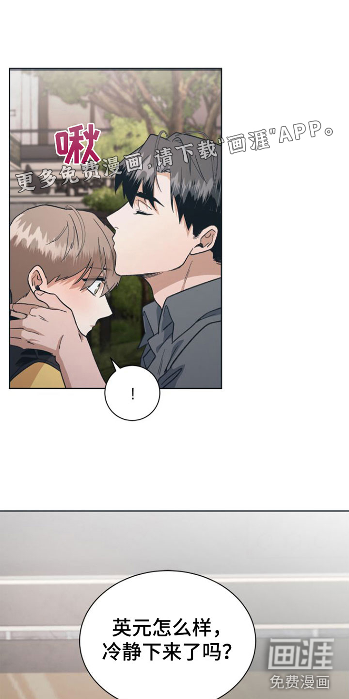 独占偶像第9话图