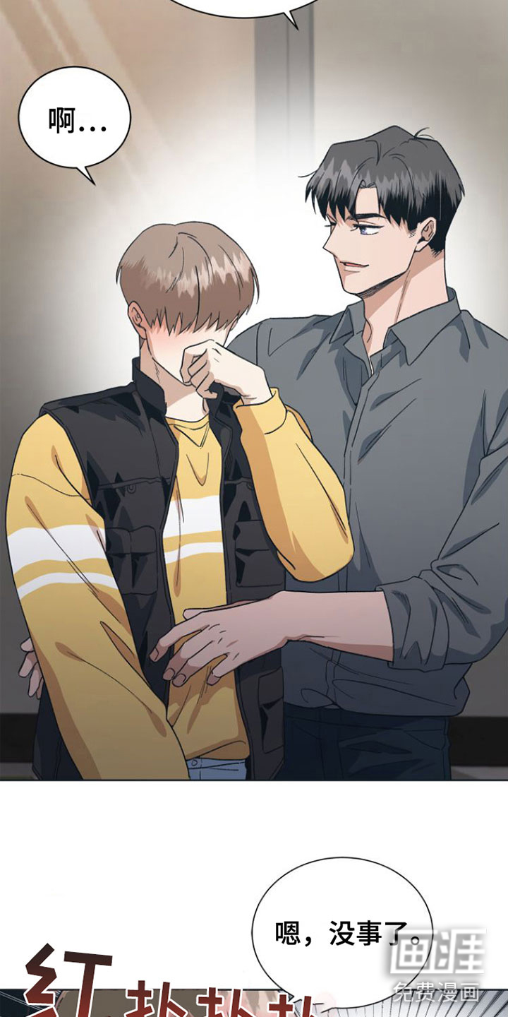 独占偶像第9话图