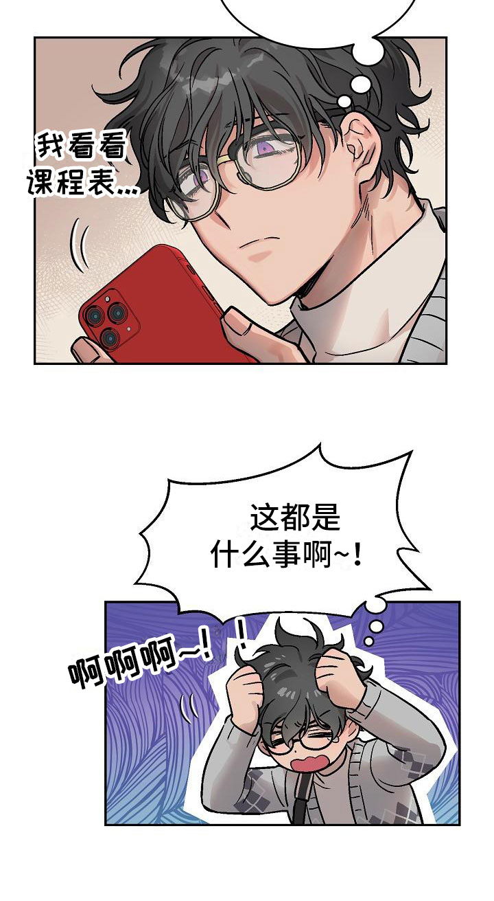 多人派对第1话图