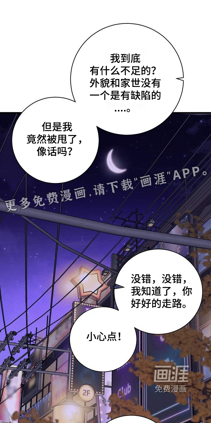 多人派对第10话图