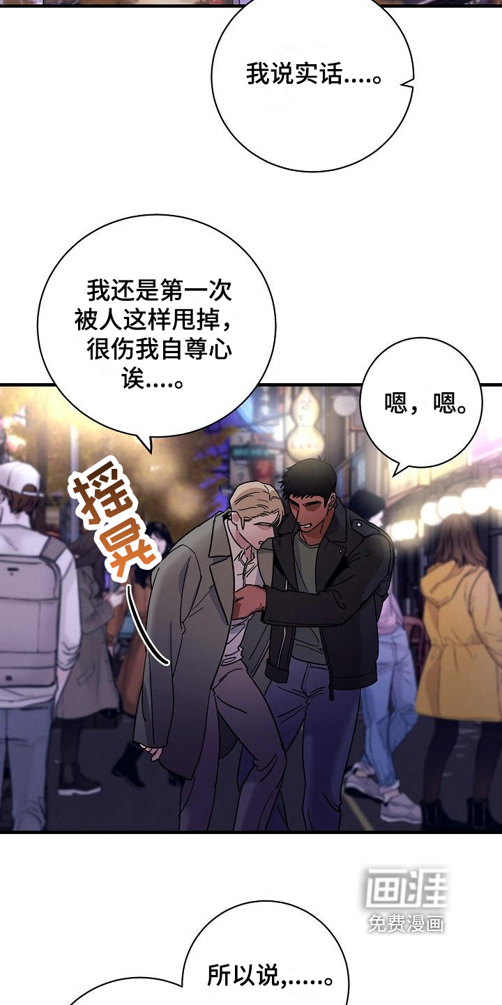 多人派对第10话图