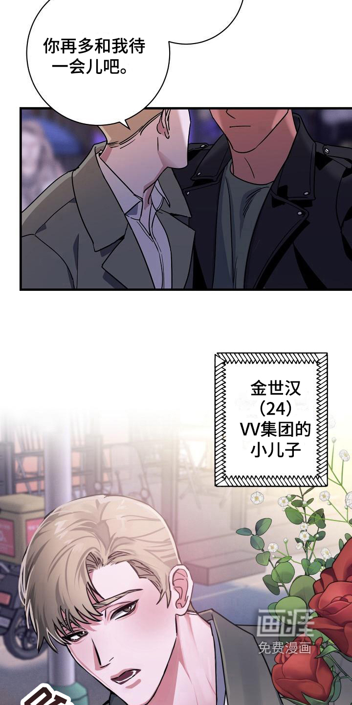 多人派对第10话图