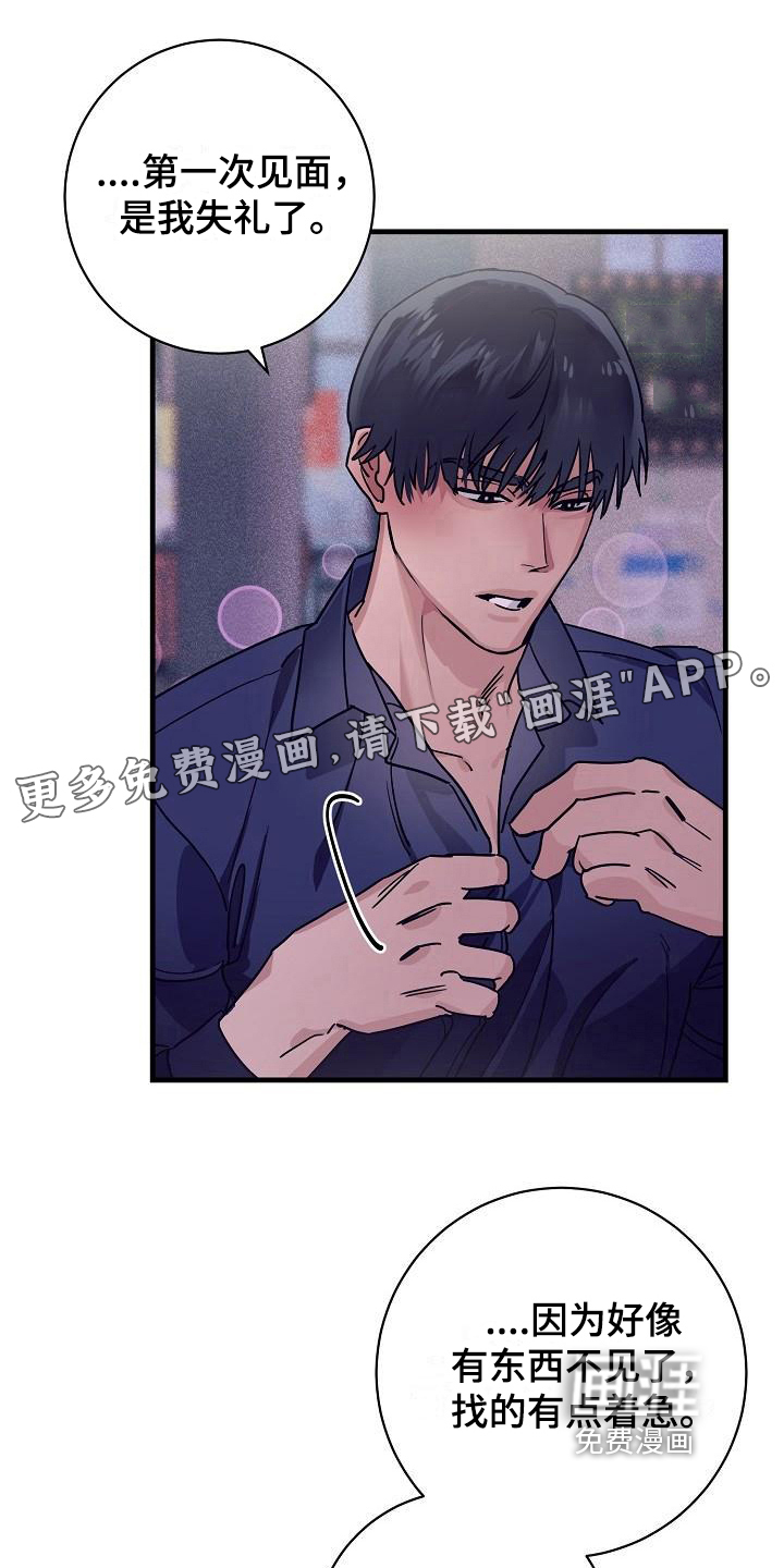 多人派对第11话图