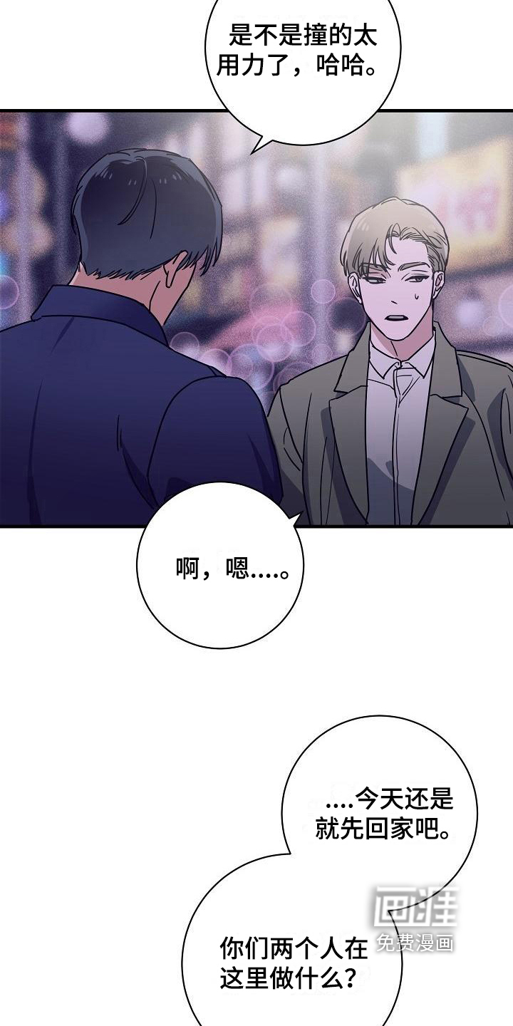 多人派对第11话图