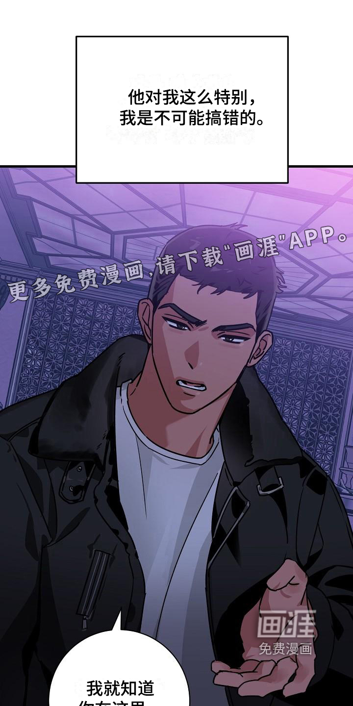 多人派对第13话图