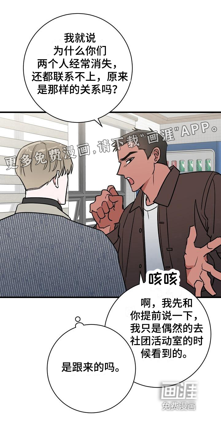 多人派对第15话图