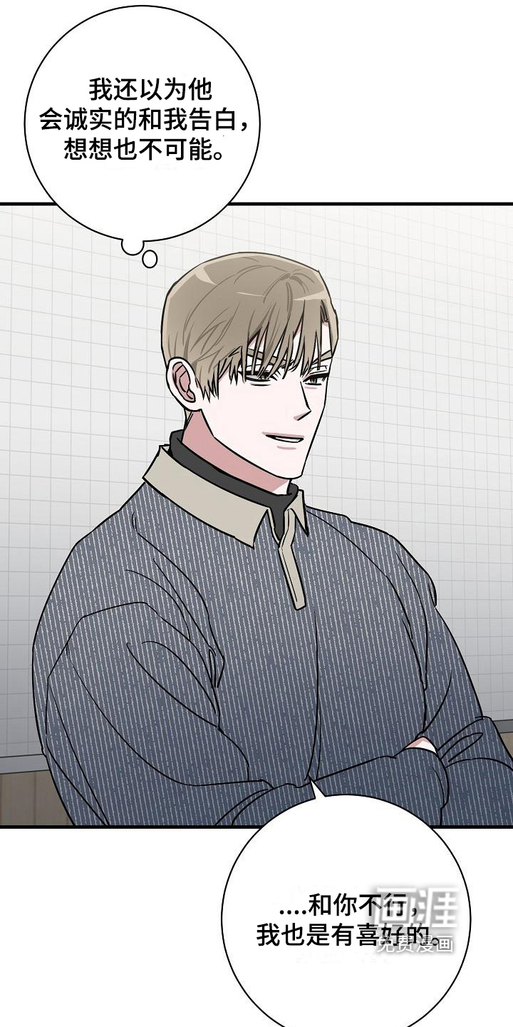 多人派对第15话图