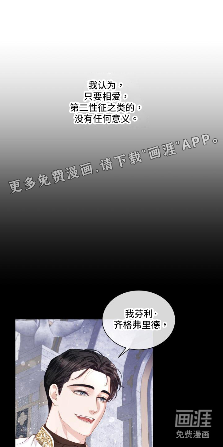 多人派对第16话图