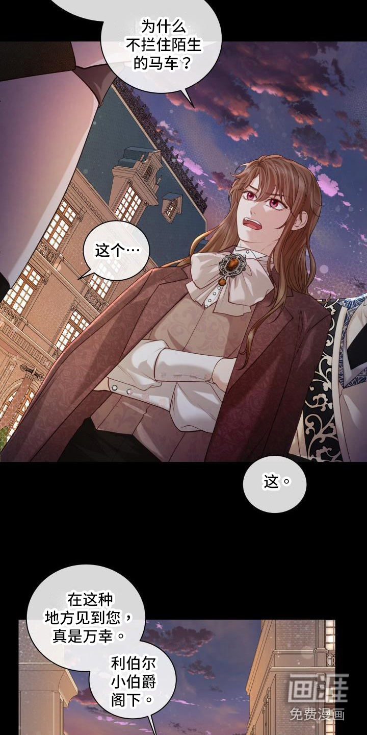 多人派对第16话图