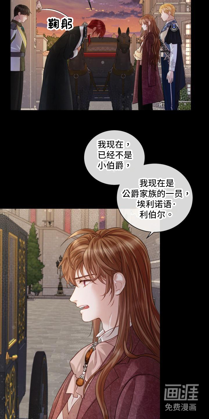 多人派对第16话图