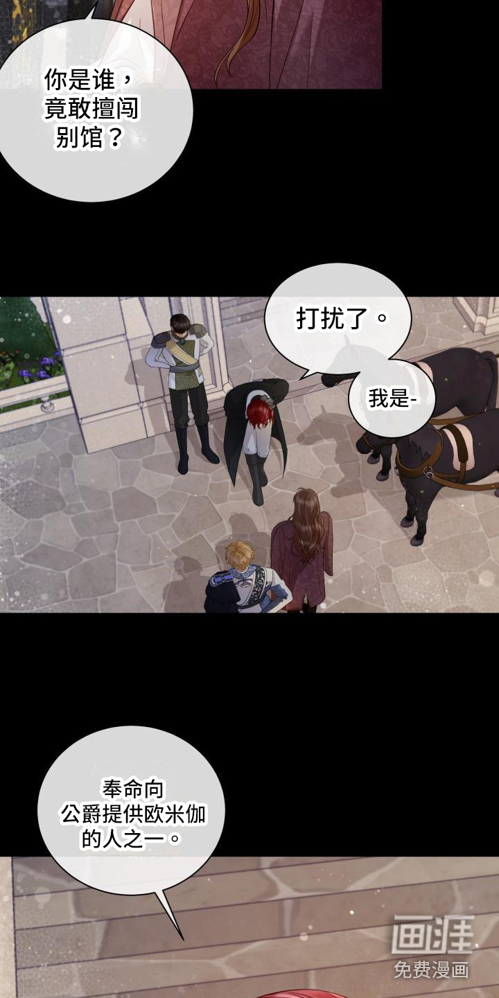 多人派对第16话图