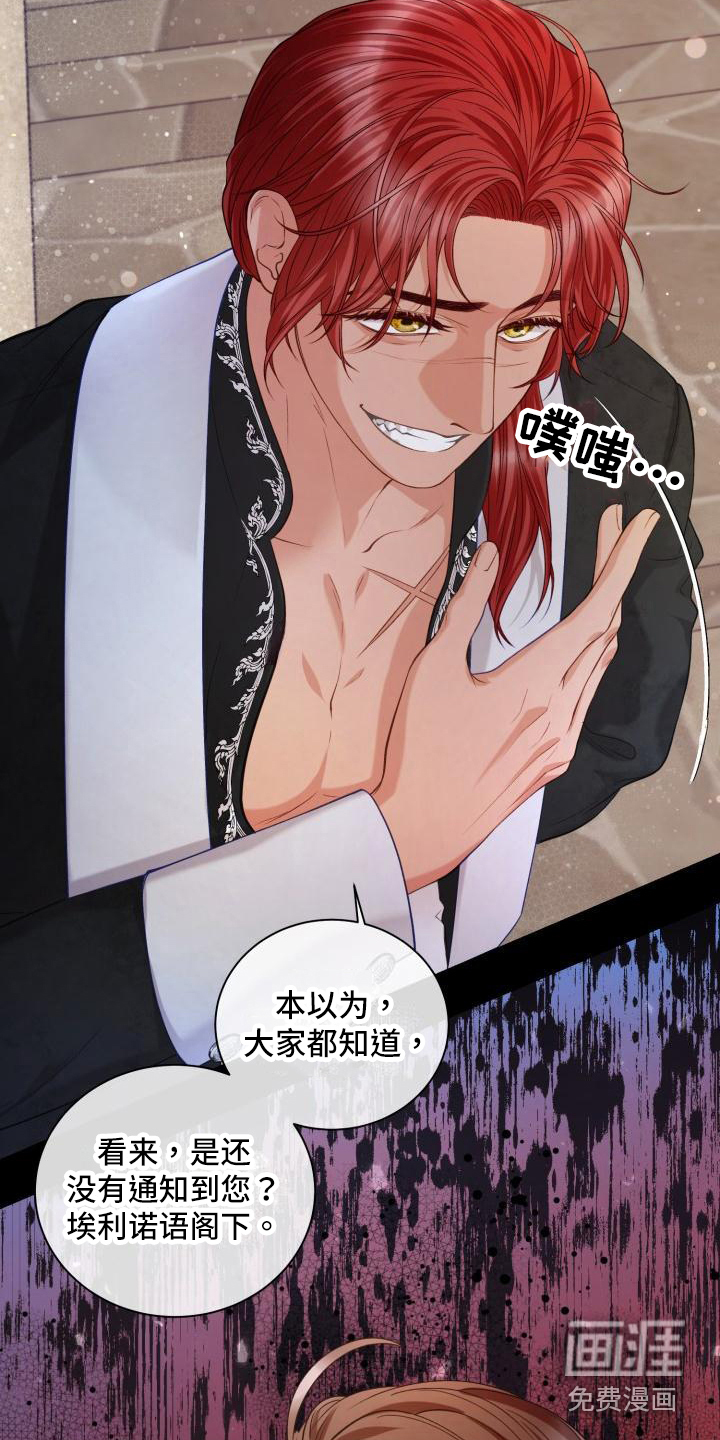 多人派对第16话图