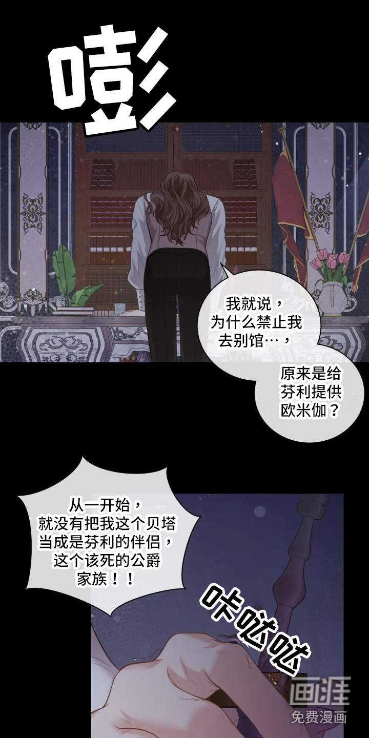 多人派对第16话图