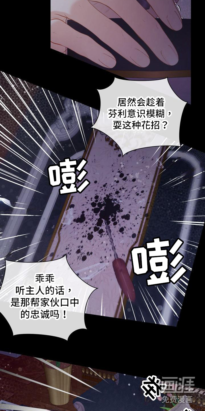 多人派对第16话图