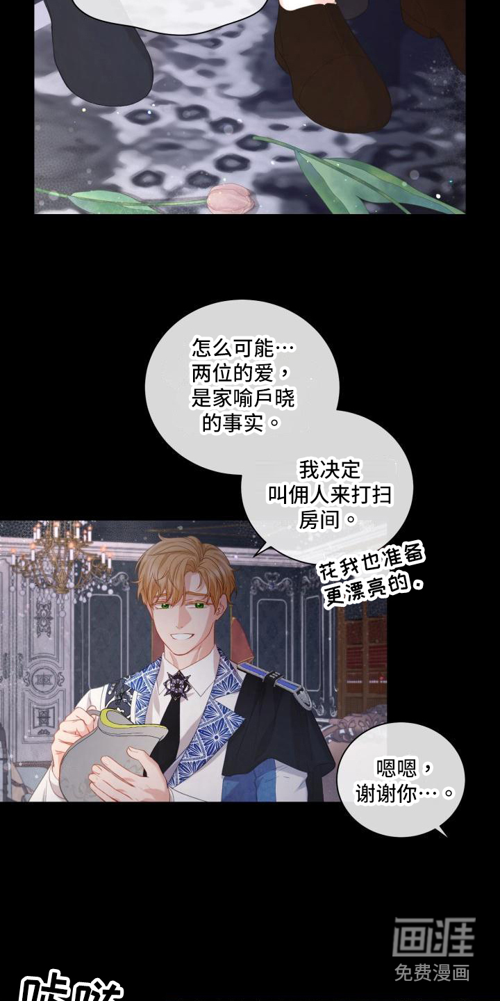 多人派对第16话图