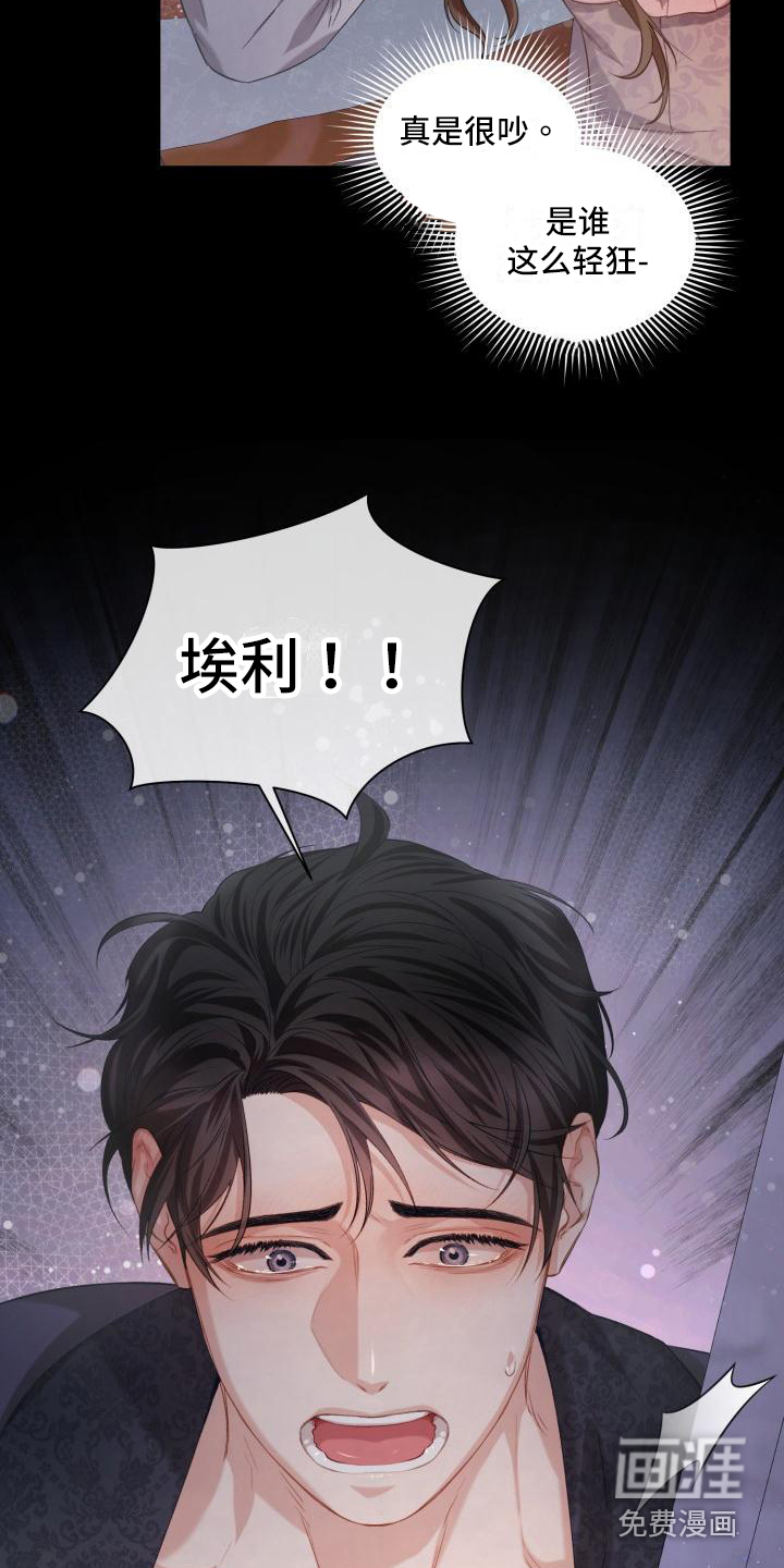 多人派对第16话图