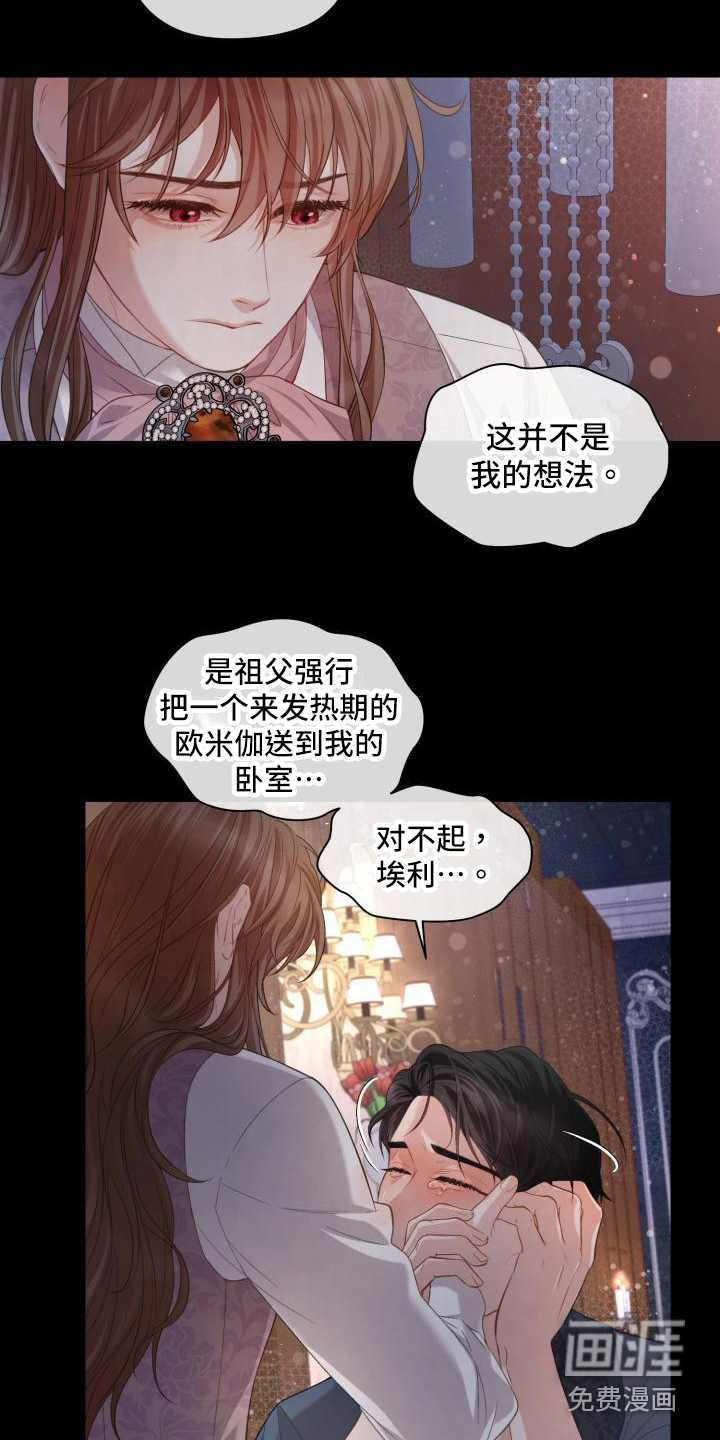 多人派对第17话图