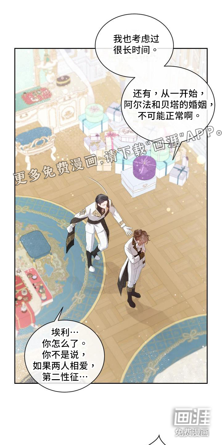 多人派对第18话图