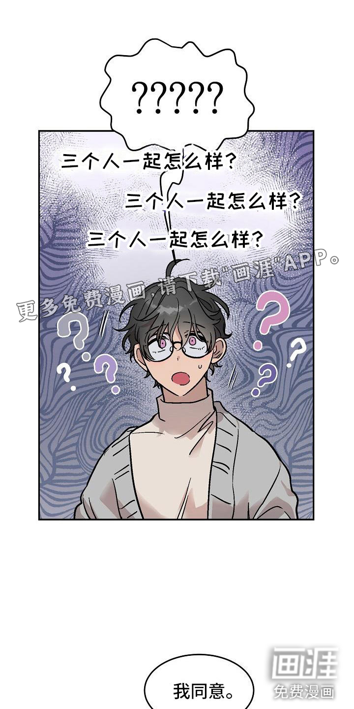 多人派对第4话图