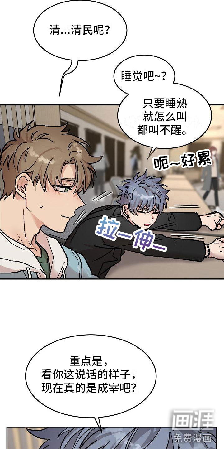 多人派对第5话图