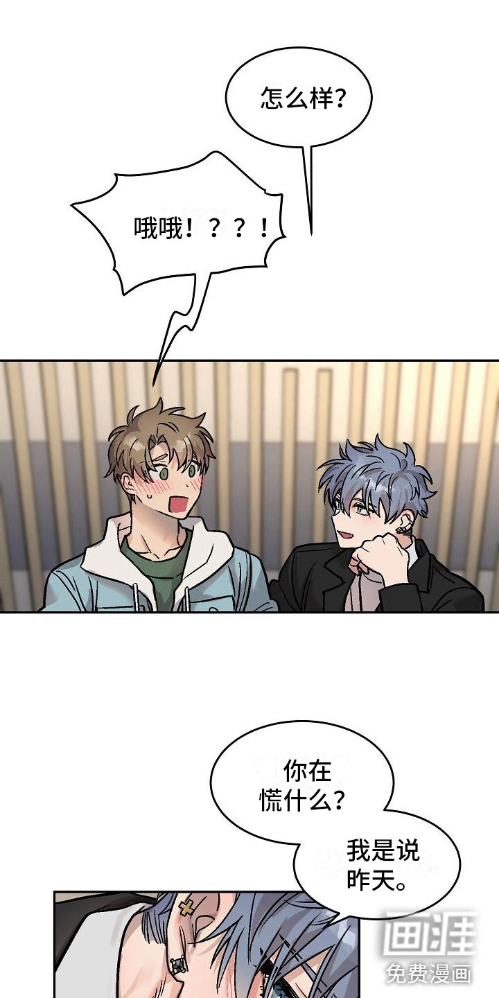 多人派对第5话图